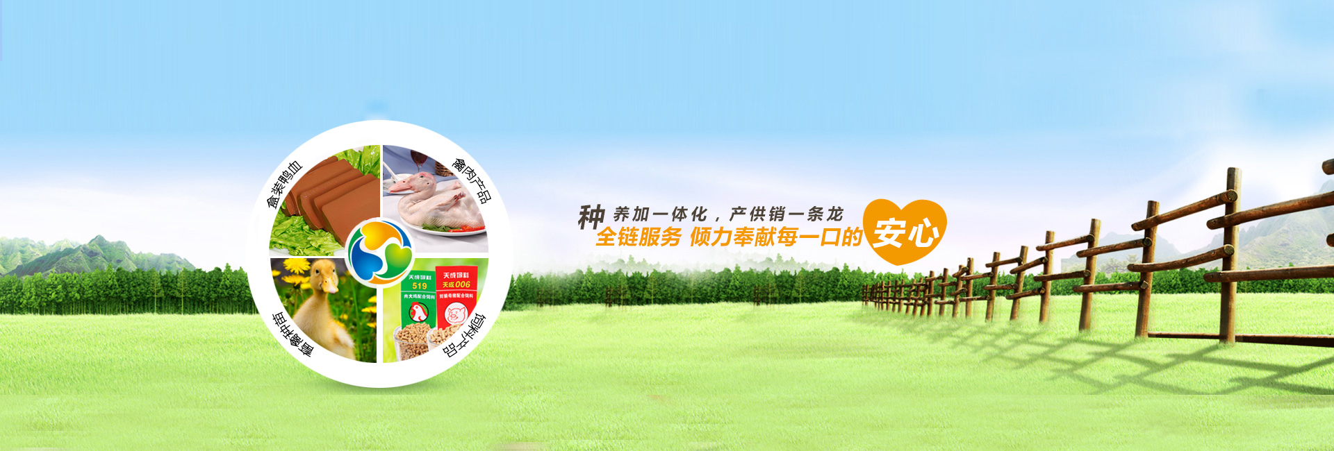 天成鑫利產(chǎn)業(yè)